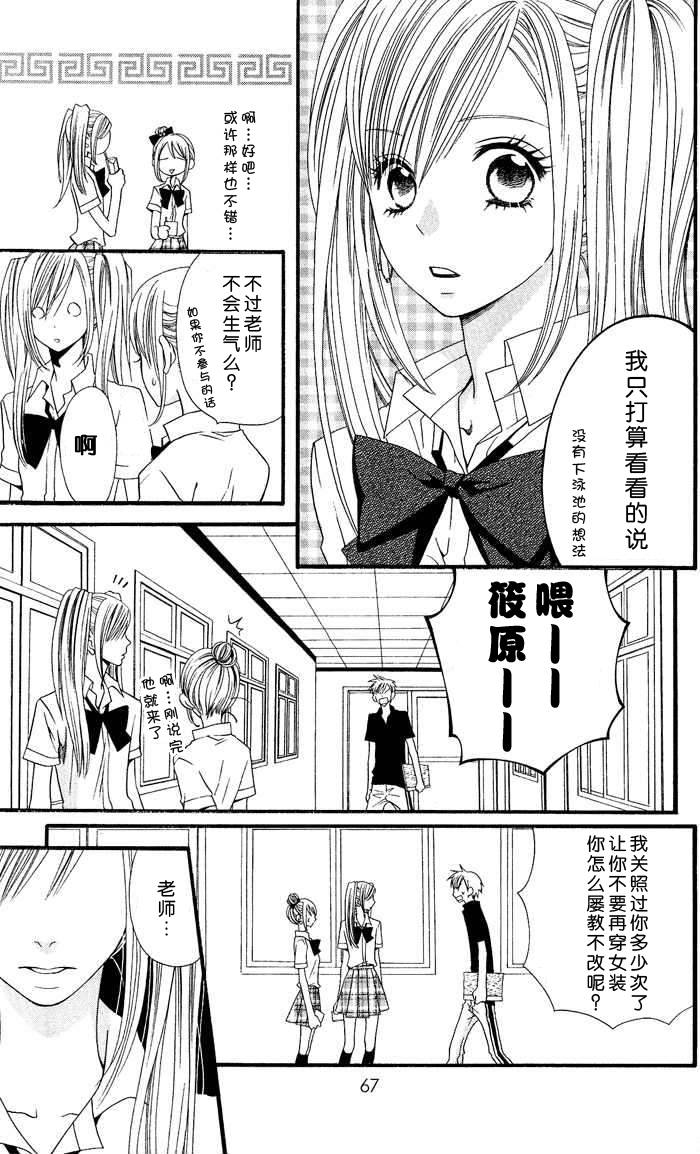 说谎的莉莉 第3话 第4页