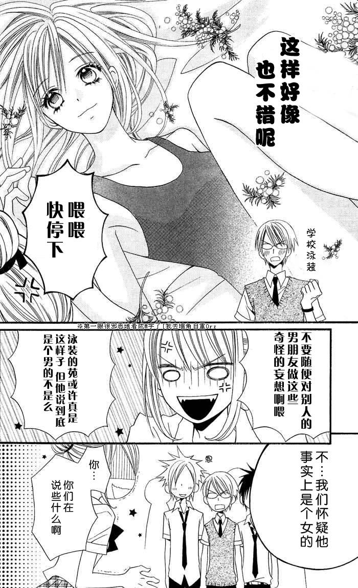 说谎的莉莉 第3话 第13页