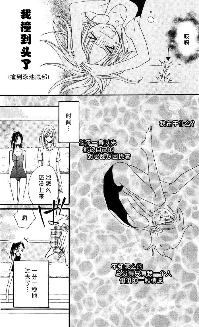 说谎的莉莉 第3话 第22页