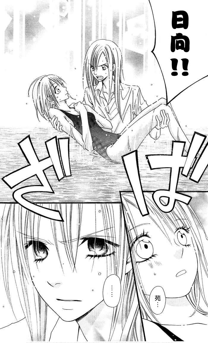 说谎的莉莉 第3话 第23页