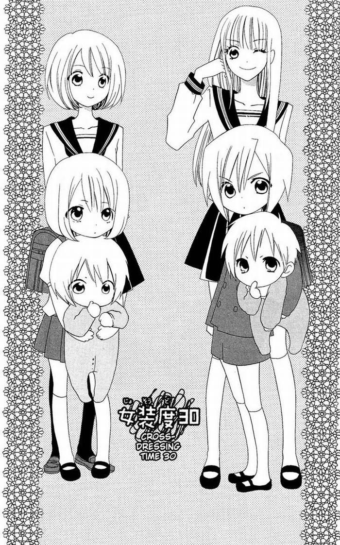 说谎的莉莉 第30话 第0页