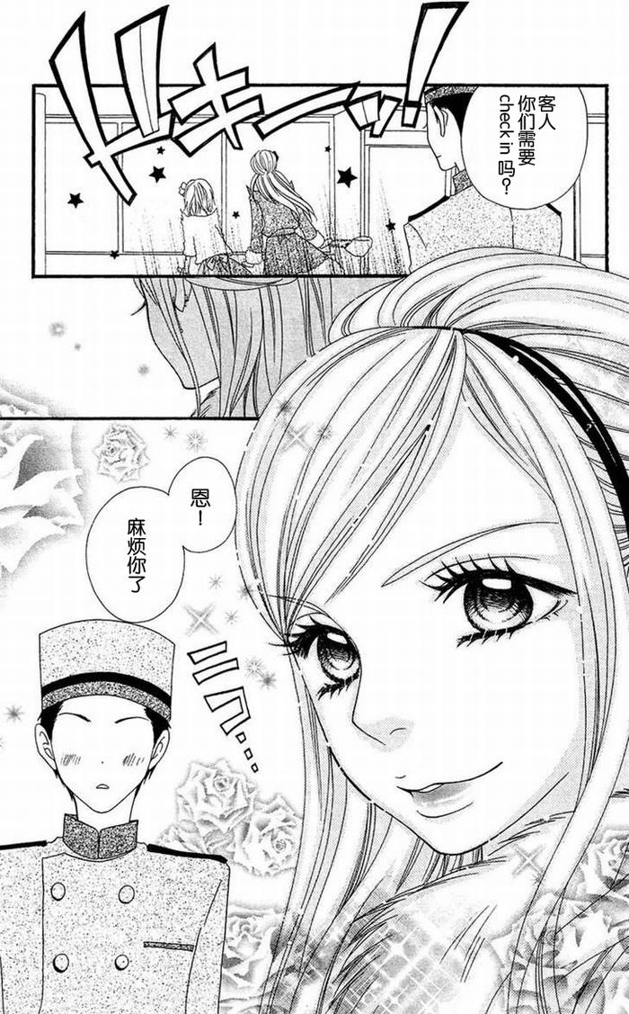 说谎的莉莉 第30话 第16页