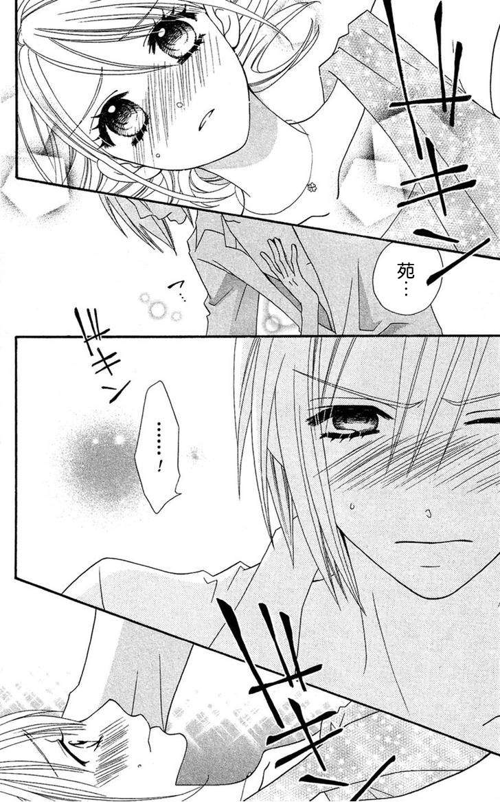 说谎的莉莉 第31话 第5页