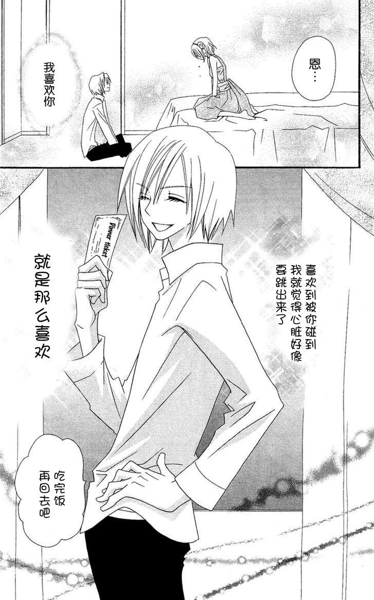 说谎的莉莉 第31话 第16页