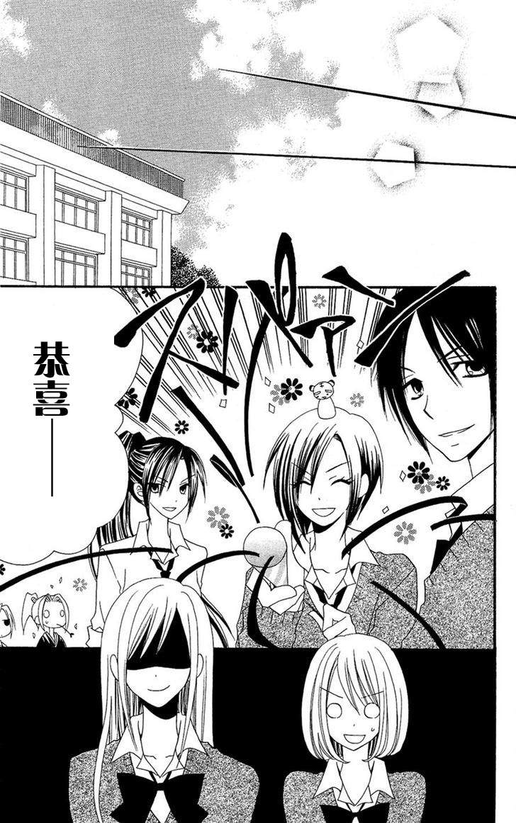 说谎的莉莉 第31话 第22页