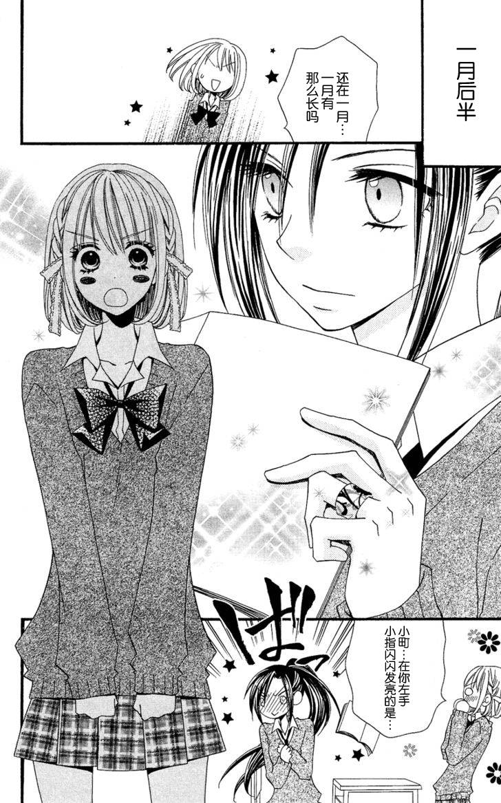 说谎的莉莉 第32话 第2页