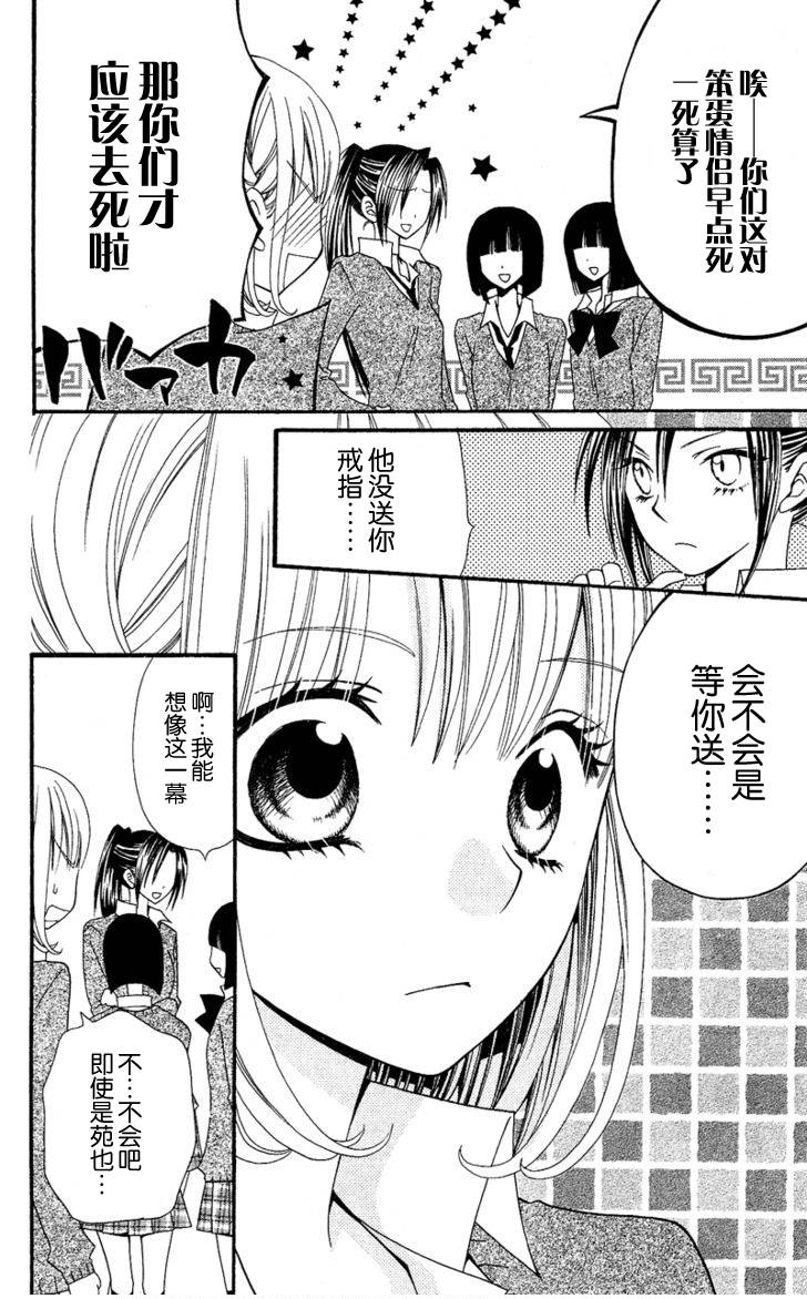 说谎的莉莉 第32话 第6页