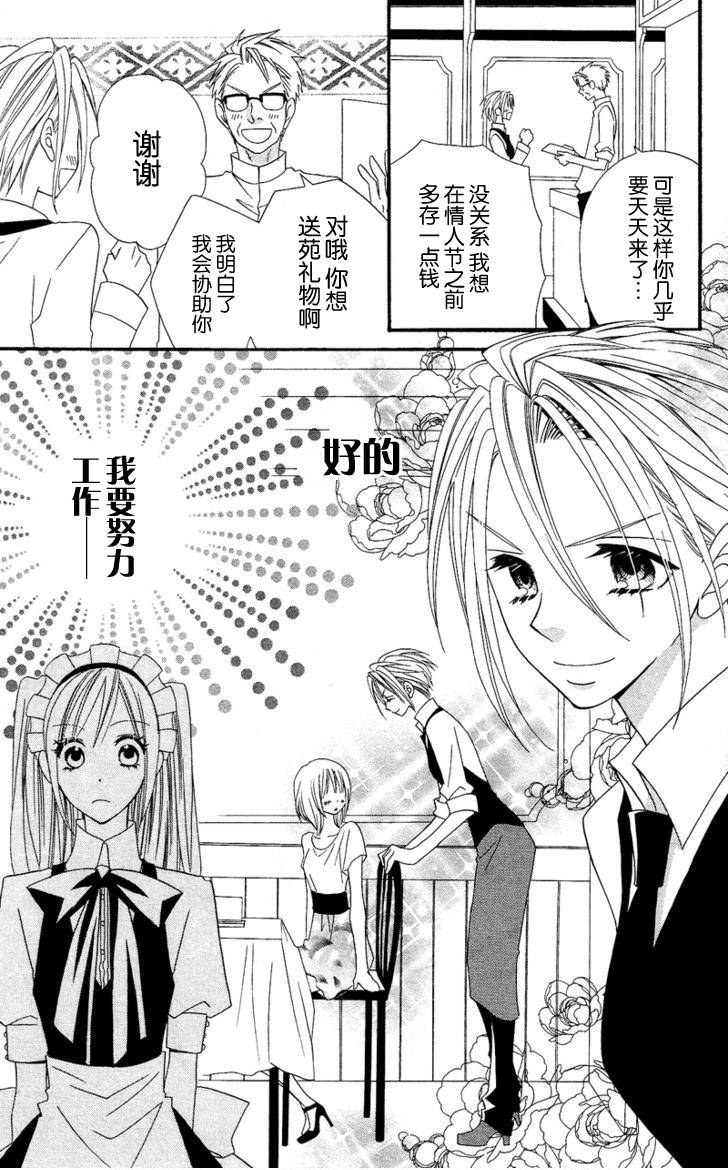 说谎的莉莉 第32话 第9页