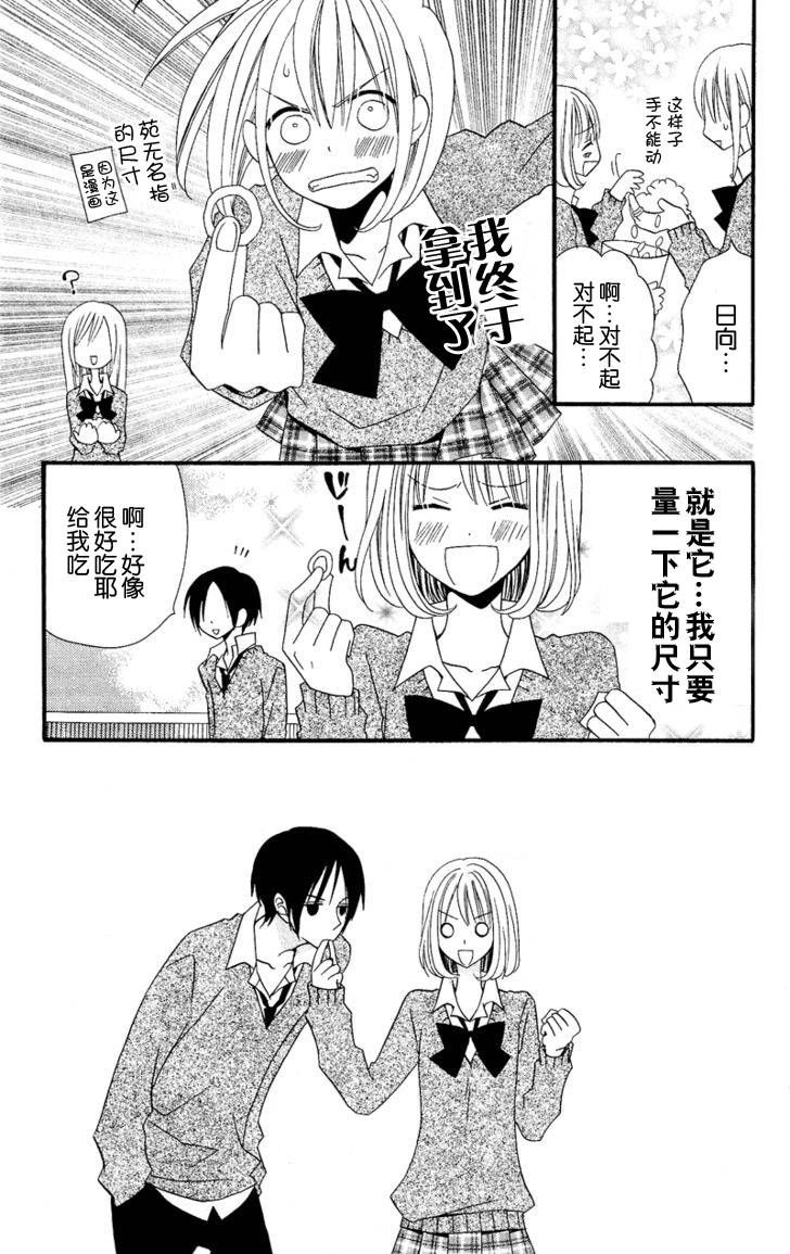 说谎的莉莉 第32话 第19页