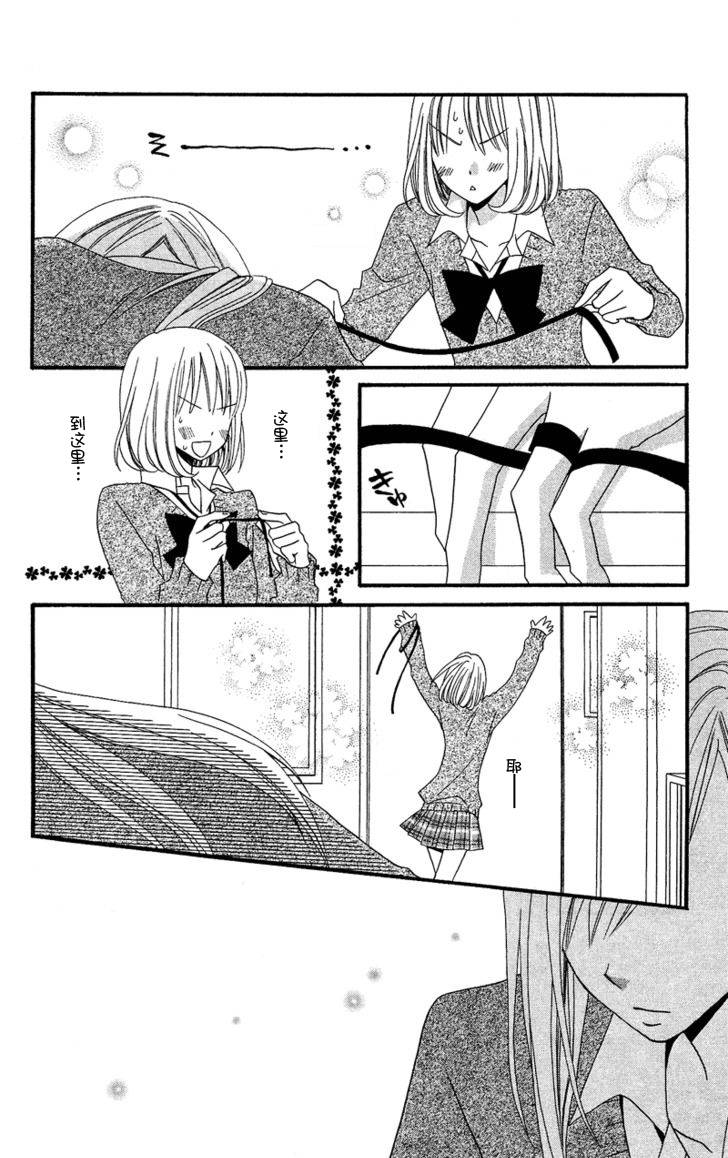 说谎的莉莉 第32话 第22页