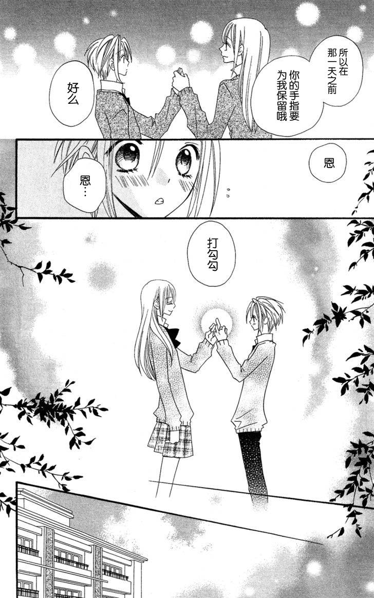 说谎的莉莉 第32话 第30页