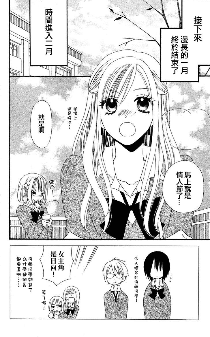 说谎的莉莉 第33话 第1页