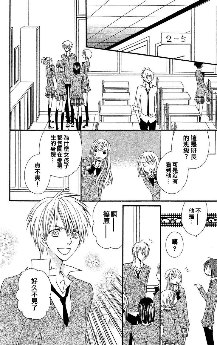 说谎的莉莉 第33话 第9页