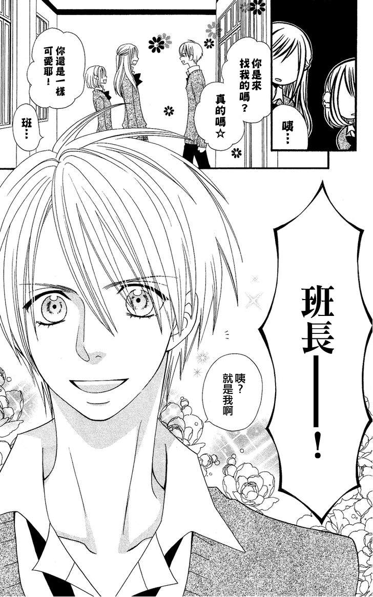 说谎的莉莉 第33话 第10页