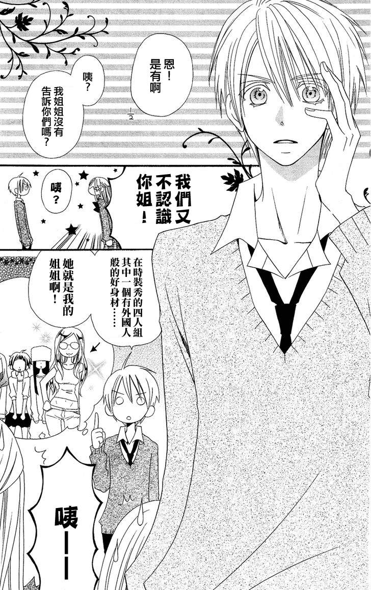 说谎的莉莉 第33话 第12页