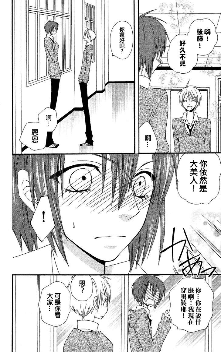 说谎的莉莉 第33话 第15页