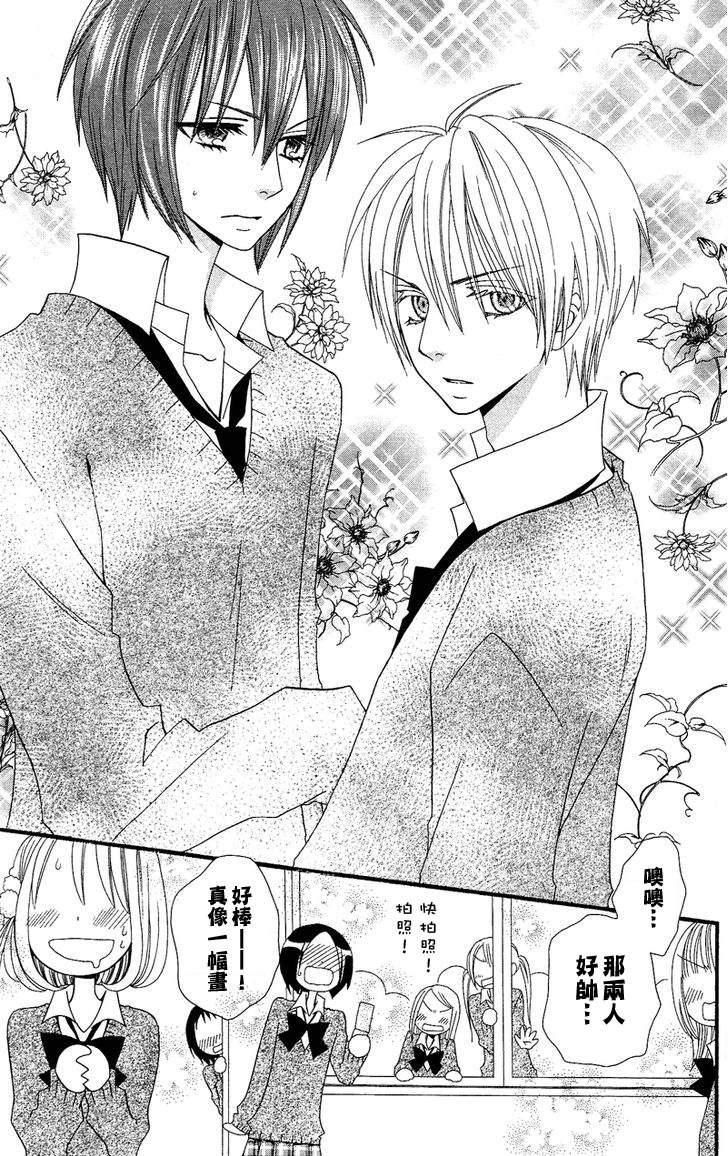 说谎的莉莉 第33话 第16页