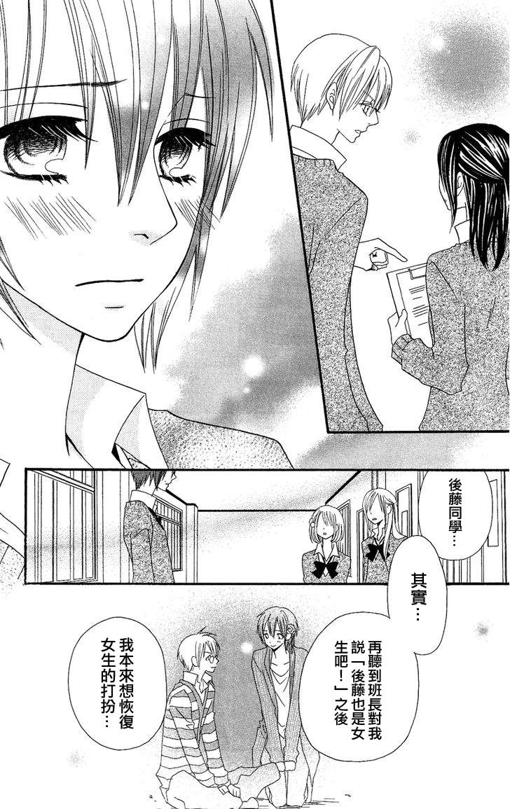 说谎的莉莉 第33话 第19页