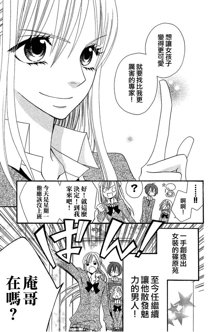 说谎的莉莉 第33话 第22页