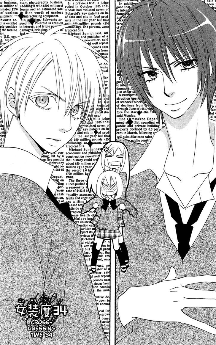 说谎的莉莉 第34话 第0页