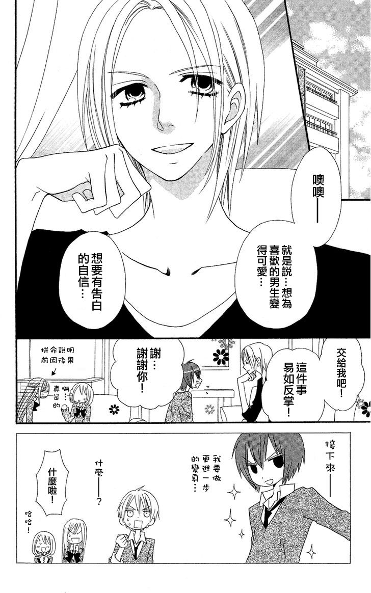 说谎的莉莉 第34话 第1页