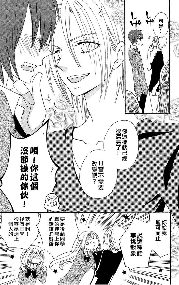 说谎的莉莉 第34话 第2页