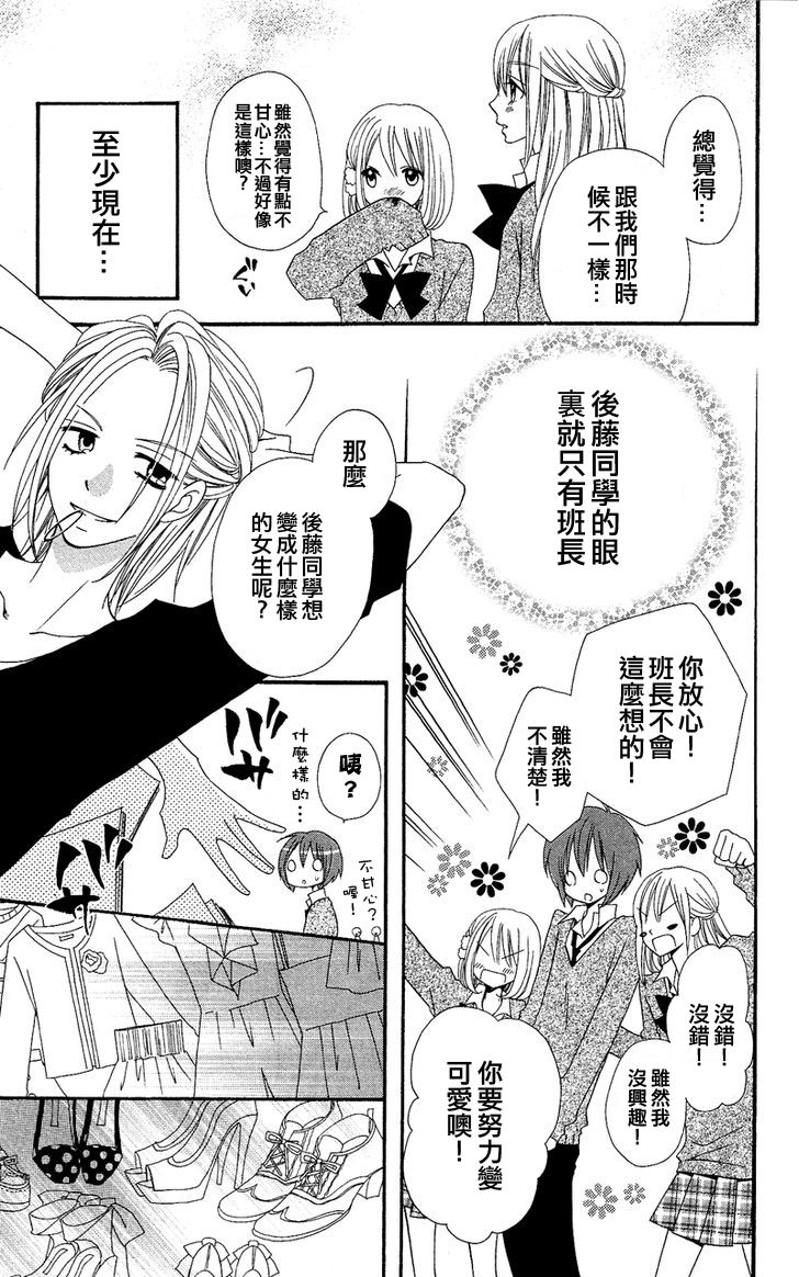 说谎的莉莉 第34话 第4页