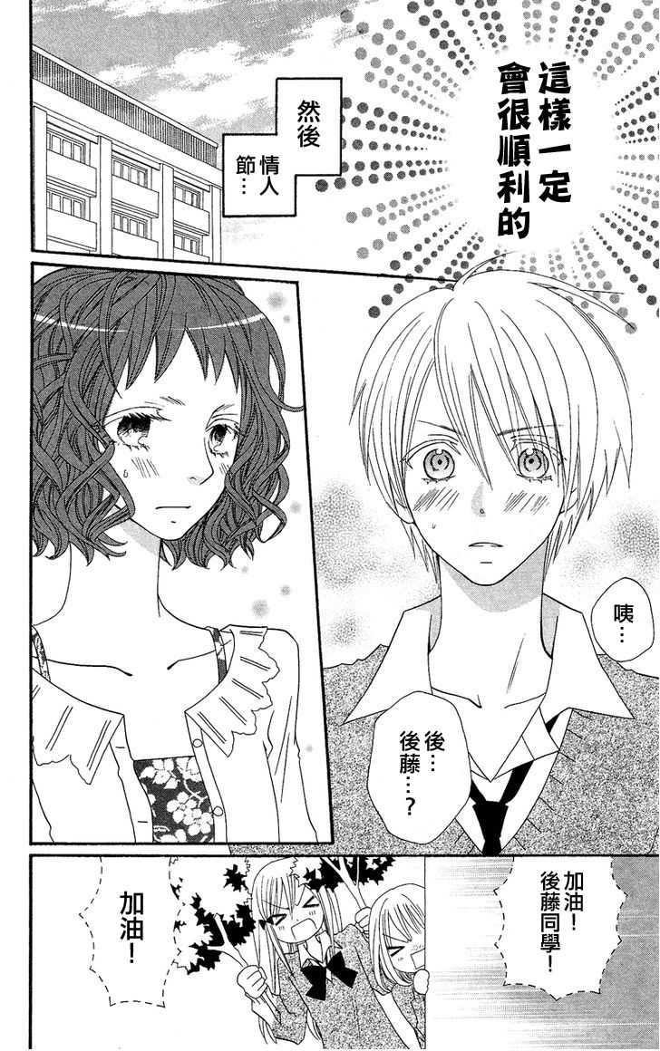 说谎的莉莉 第34话 第11页