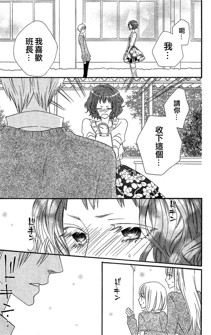 说谎的莉莉 第34话 第12页