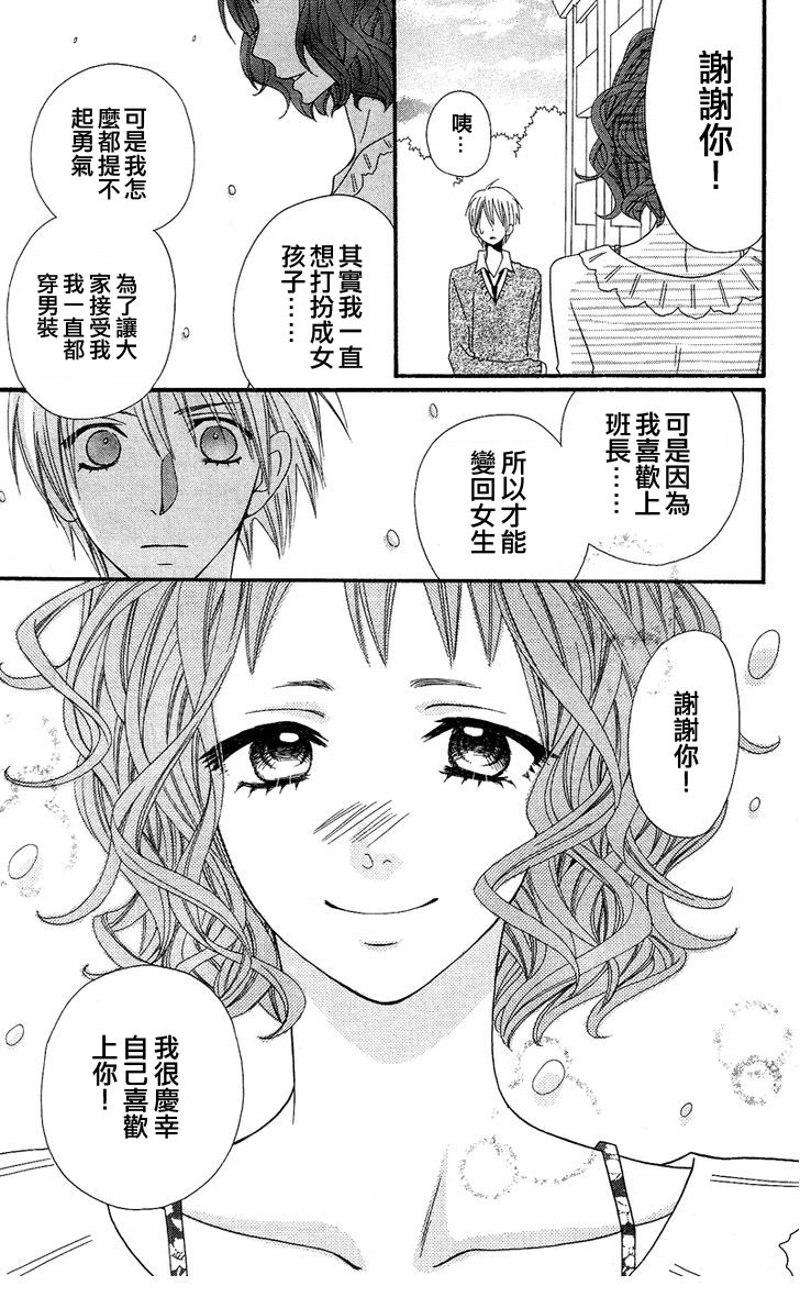 说谎的莉莉 第34话 第14页