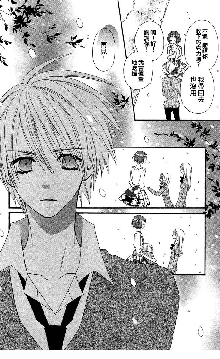 说谎的莉莉 第34话 第15页