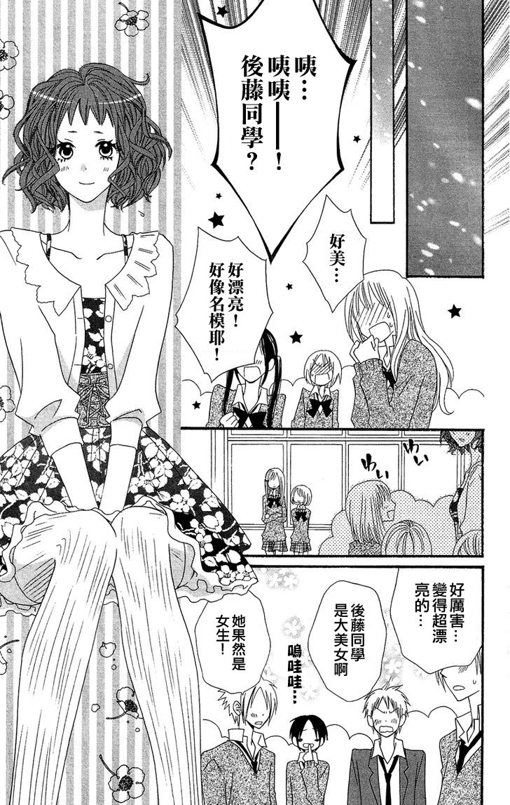 说谎的莉莉 第34话 第16页