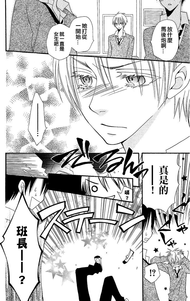 说谎的莉莉 第34话 第17页