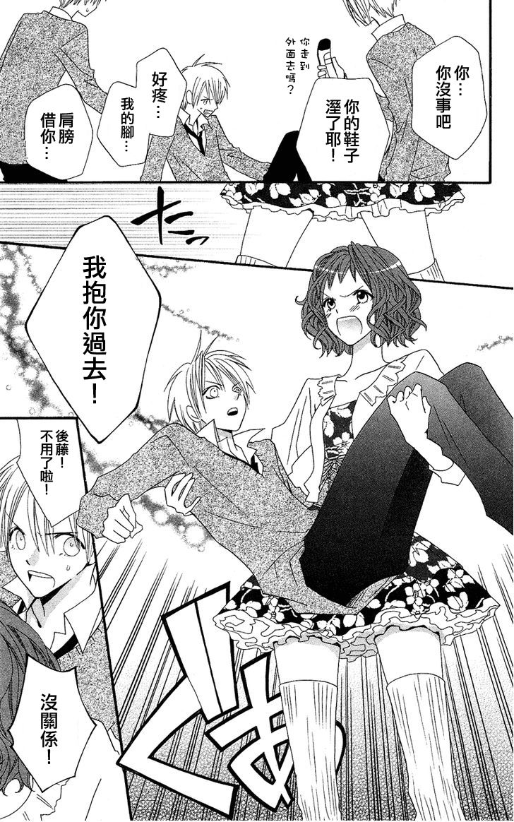 说谎的莉莉 第34话 第18页