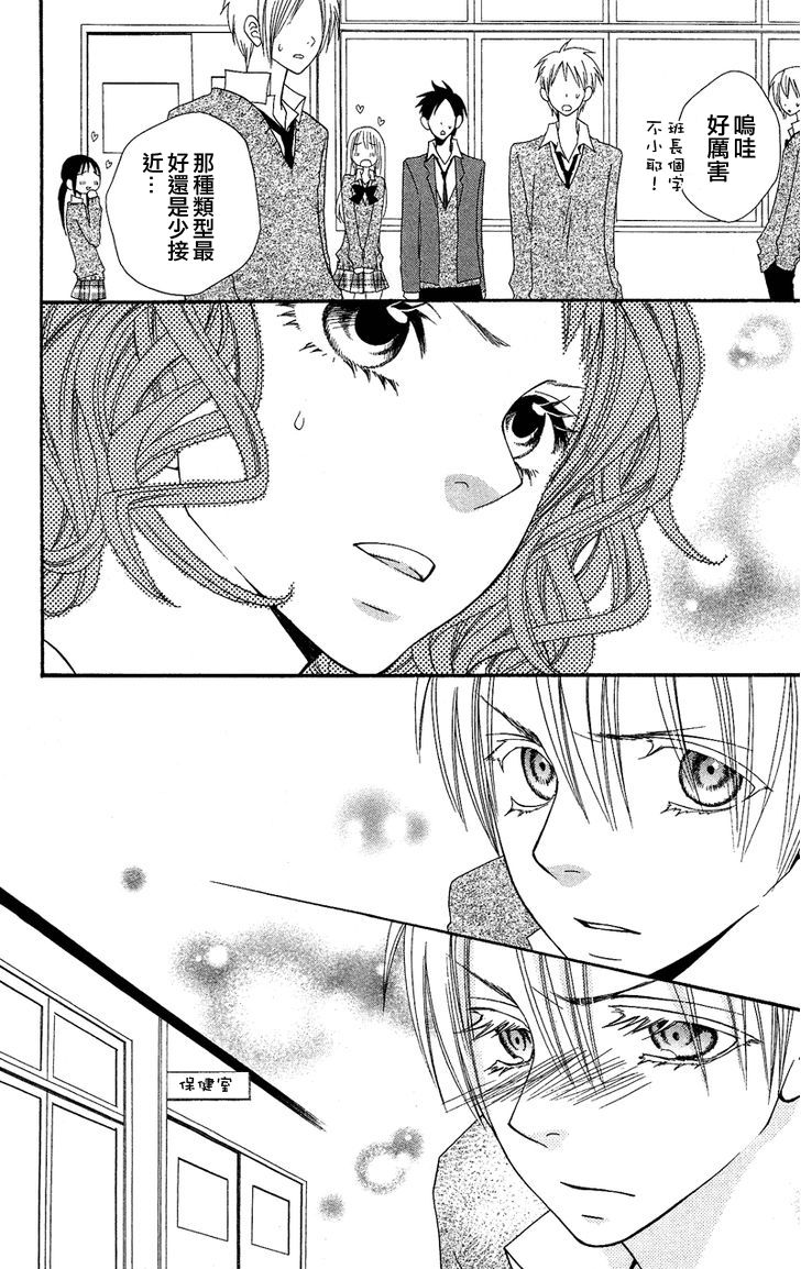 说谎的莉莉 第34话 第19页