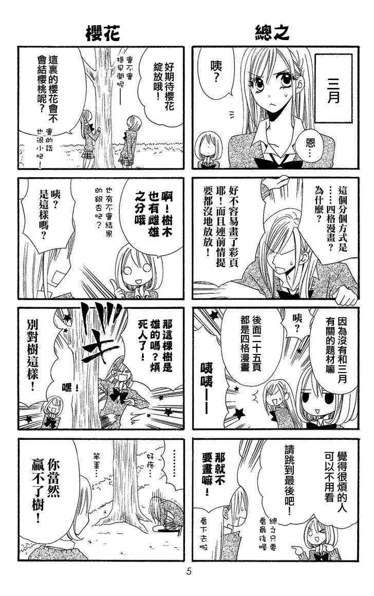 说谎的莉莉 第35话 第2页