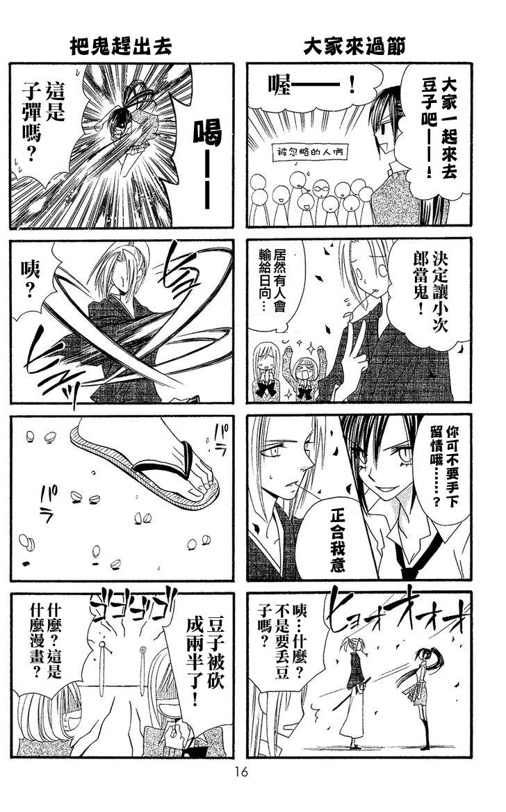 说谎的莉莉 第35话 第13页