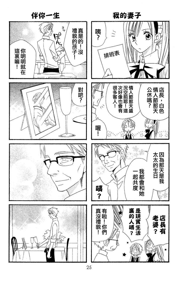 说谎的莉莉 第35话 第22页