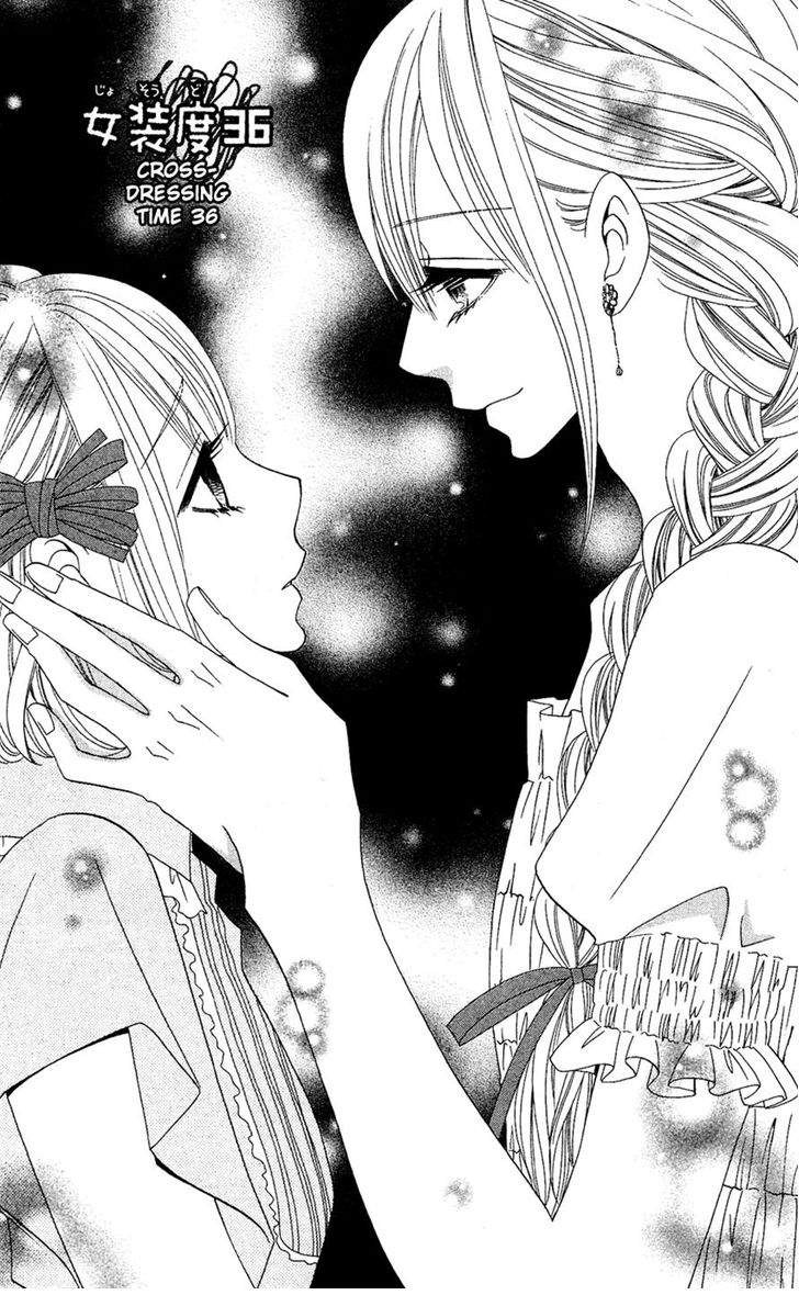 说谎的莉莉 第36话 第0页