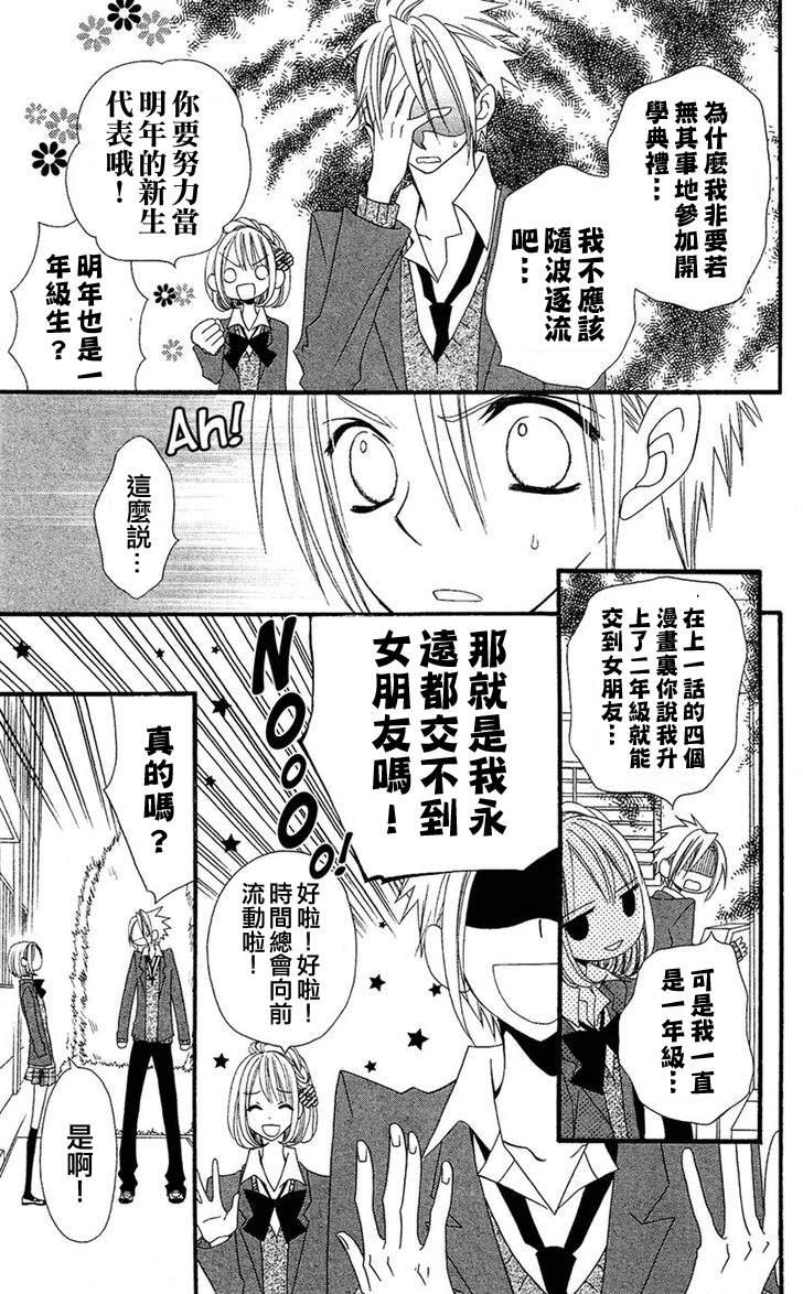 说谎的莉莉 第36话 第4页