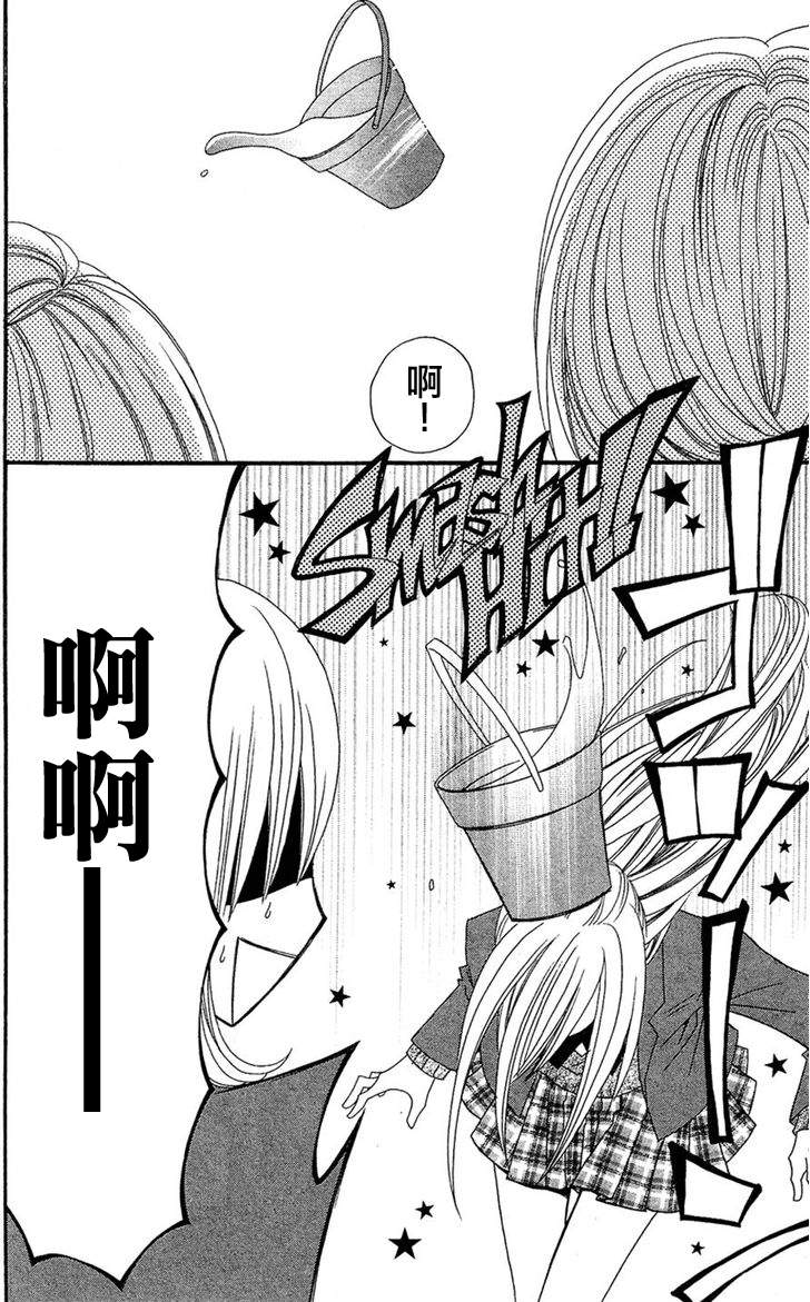 说谎的莉莉 第36话 第7页