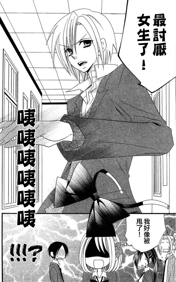 说谎的莉莉 第36话 第13页