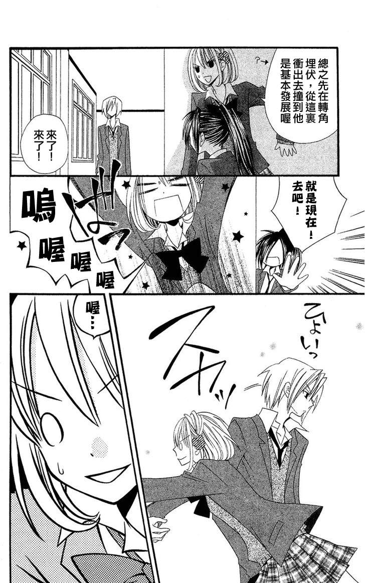 说谎的莉莉 第36话 第17页