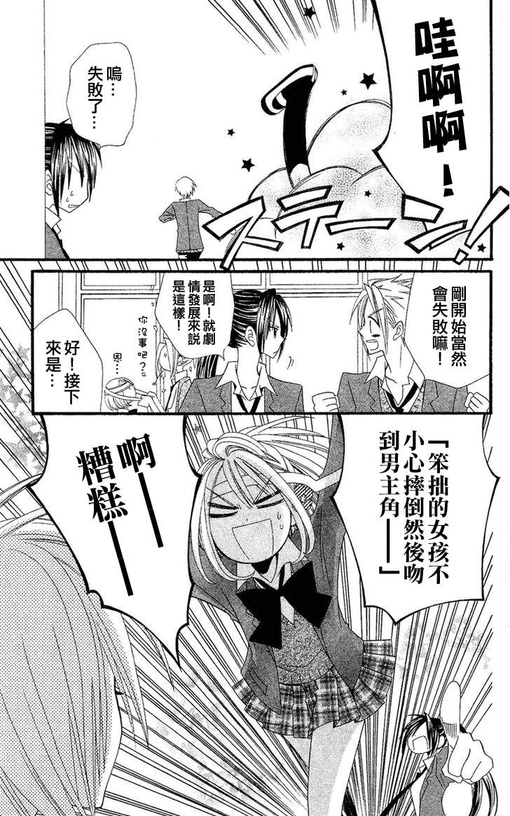 说谎的莉莉 第36话 第18页