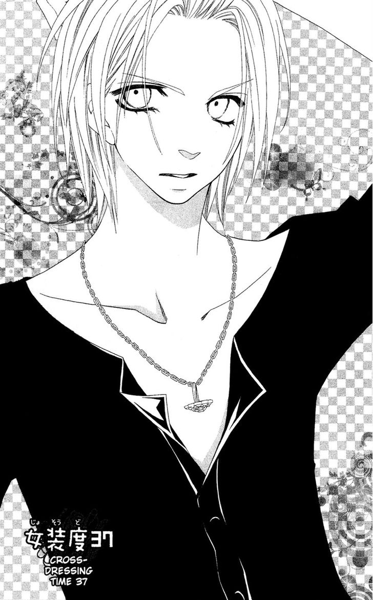 说谎的莉莉 第37话 第0页