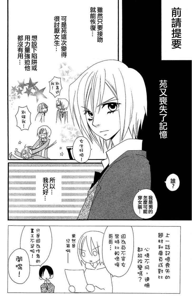 说谎的莉莉 第37话 第1页