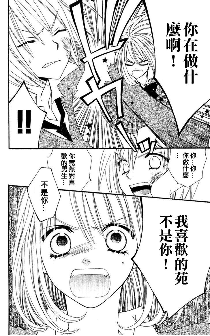 说谎的莉莉 第37话 第13页