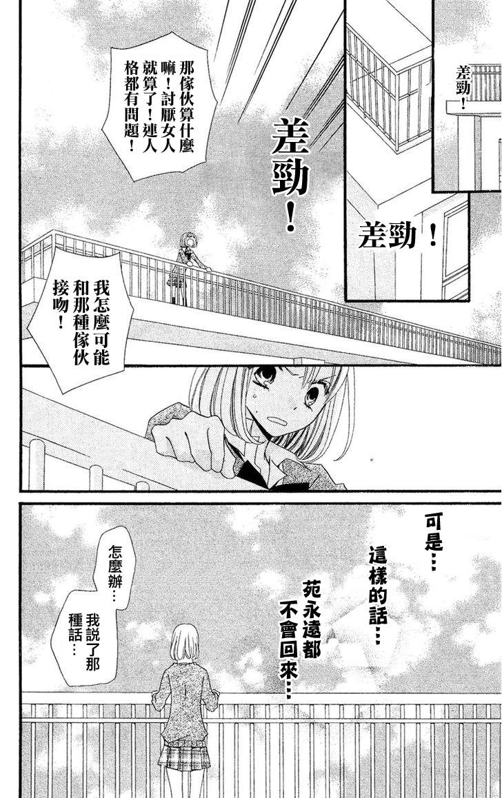 说谎的莉莉第37话图