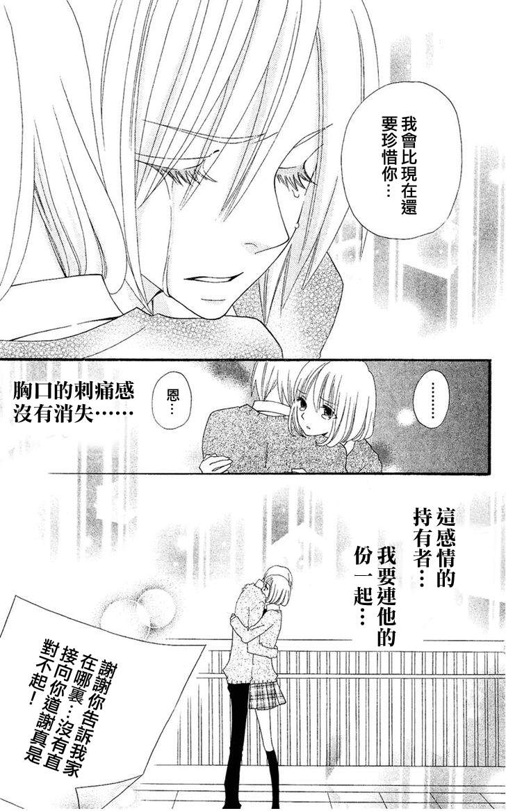 说谎的莉莉第37话图