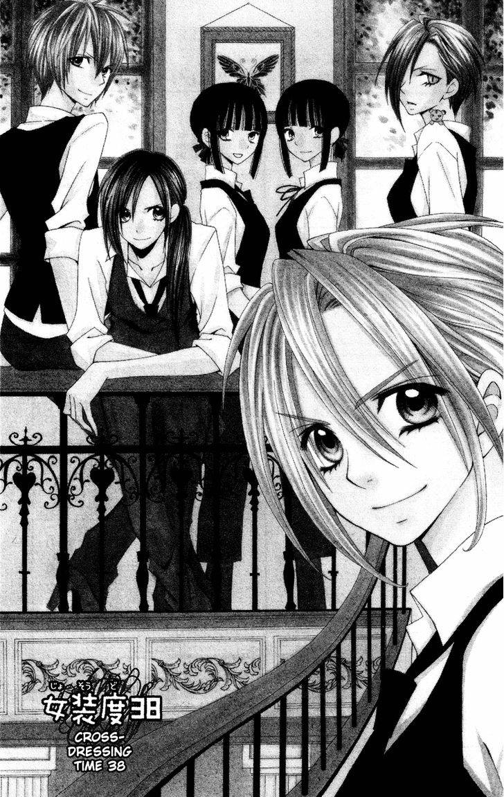 说谎的莉莉 第38话 第0页